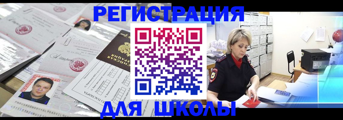 прописка паспорт в Подпорожье